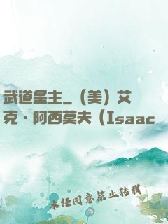 武道星主